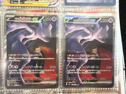 Mewtwo Ex SAR JAPANESE ( x2 NEAR MINT ) - Collectables in Cliftleigh ...